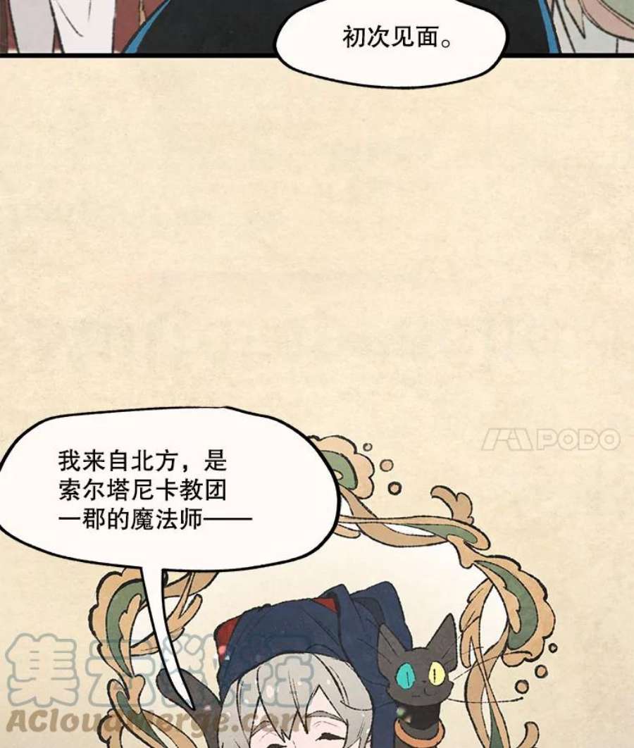 在流星坠落之处等待漫画漫画,38.惩罚 4图