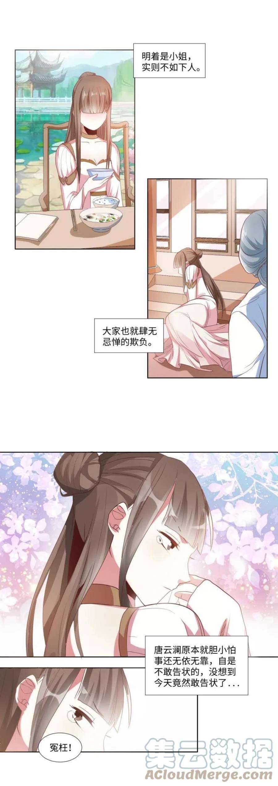 糟糕！变成女配怎么办漫画,04 不能顺着“剧情”来 5图