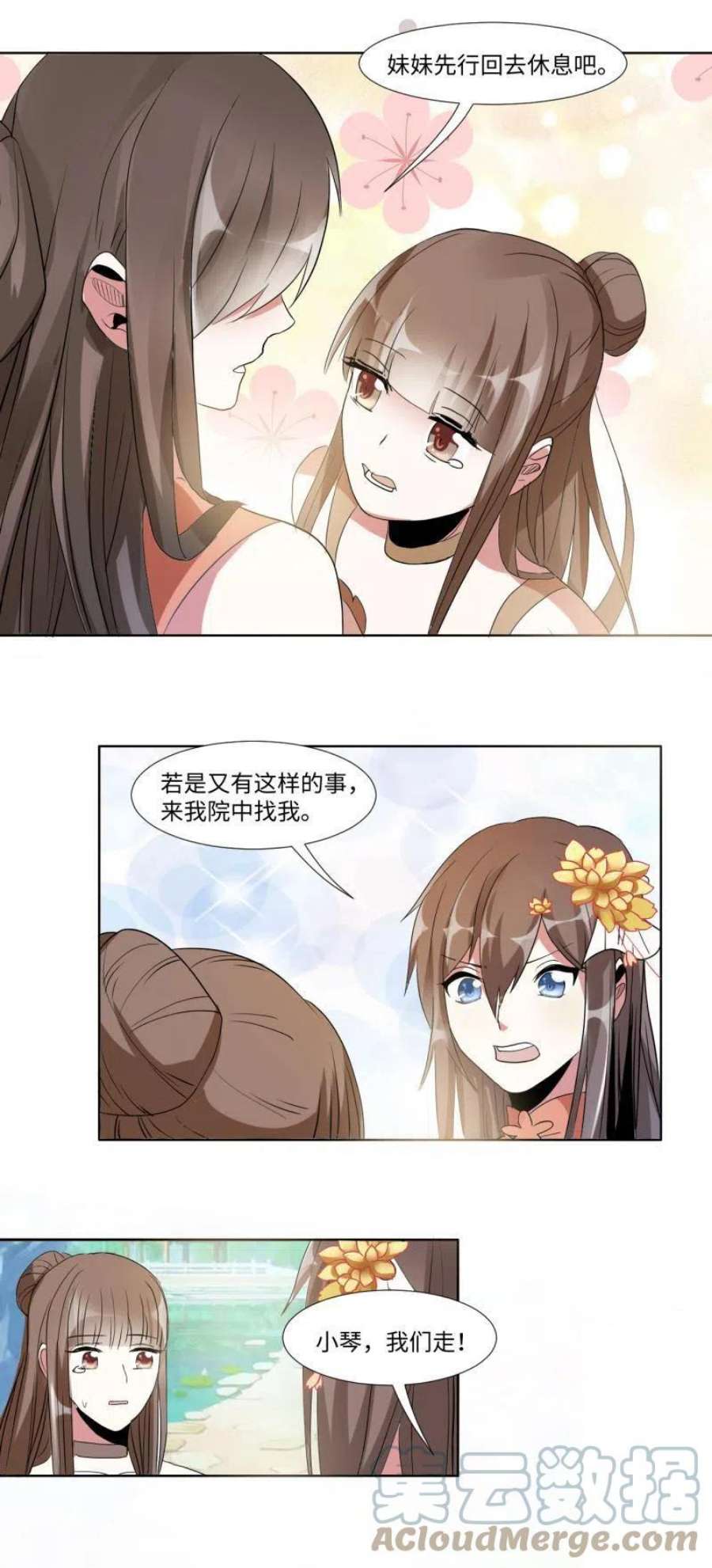 糟糕！变成女配怎么办漫画,04 不能顺着“剧情”来 9图