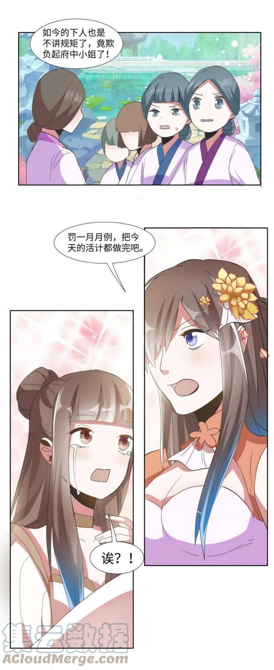 糟糕！变成女配怎么办漫画,04 不能顺着“剧情”来 8图