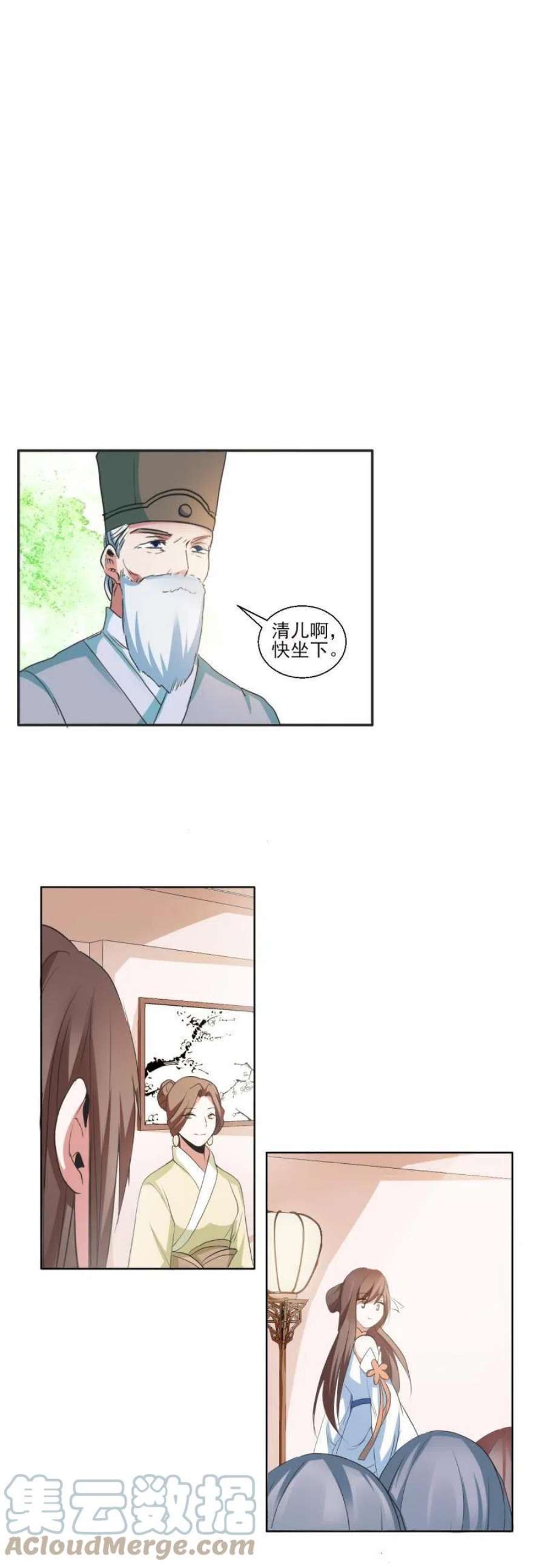 糟糕！变成女配怎么办漫画,05 “剧情”并未改变 15图