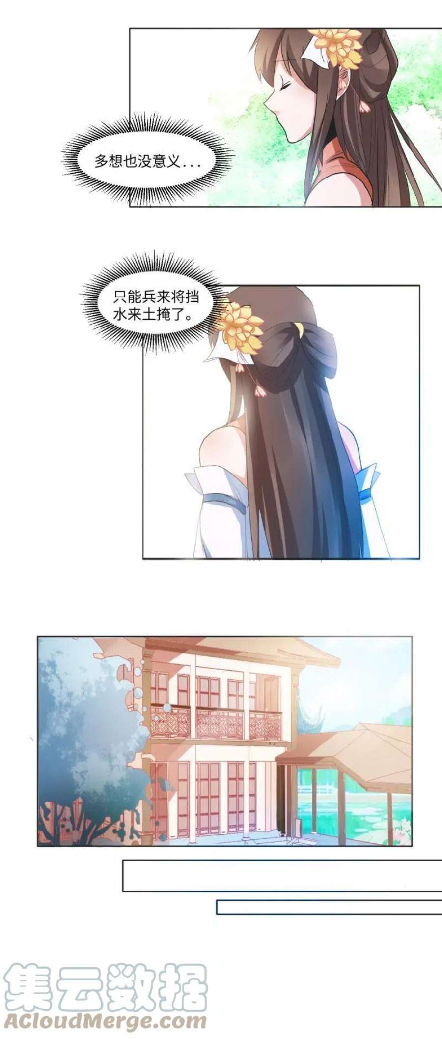 糟糕！变成女配怎么办漫画,05 “剧情”并未改变 13图