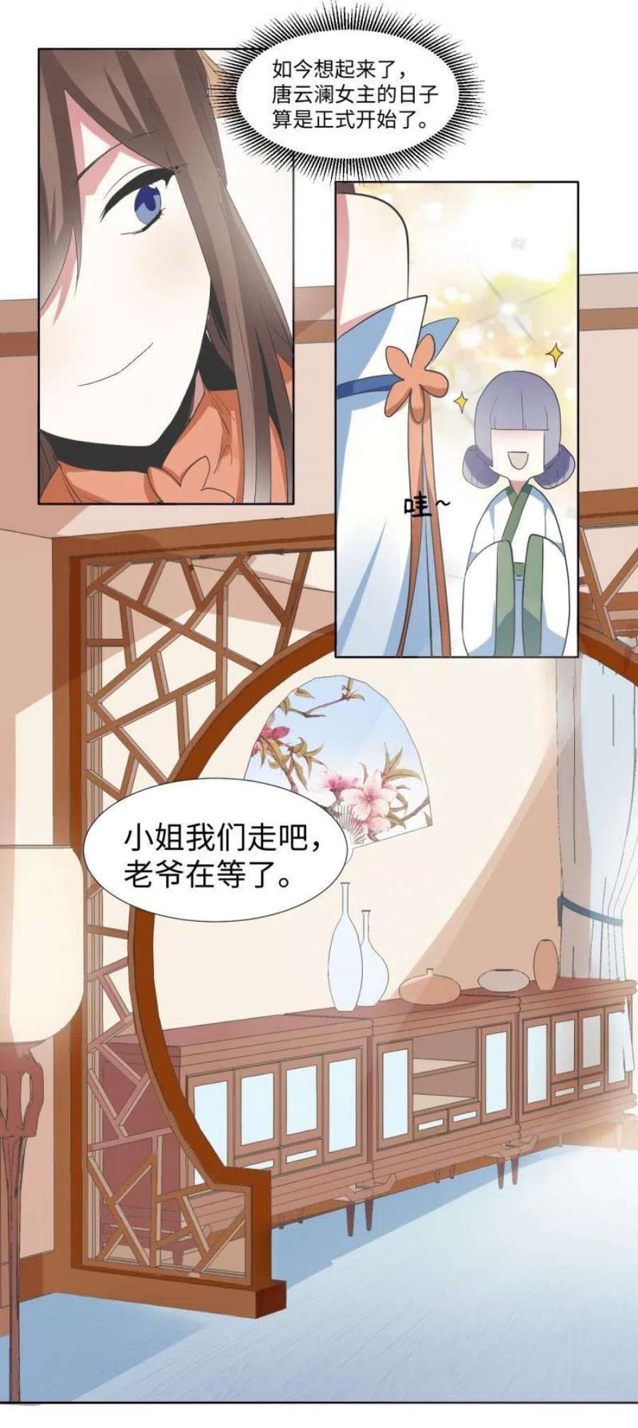 糟糕！变成女配怎么办漫画,05 “剧情”并未改变 12图