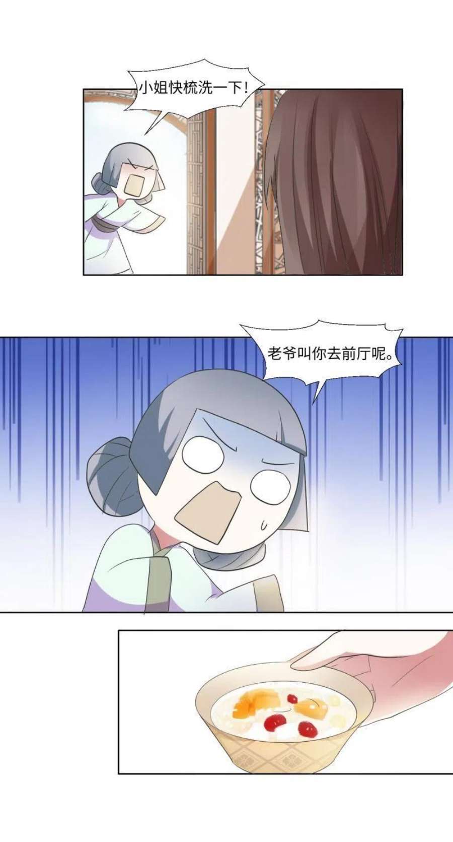 糟糕！变成女配怎么办漫画,05 “剧情”并未改变 4图