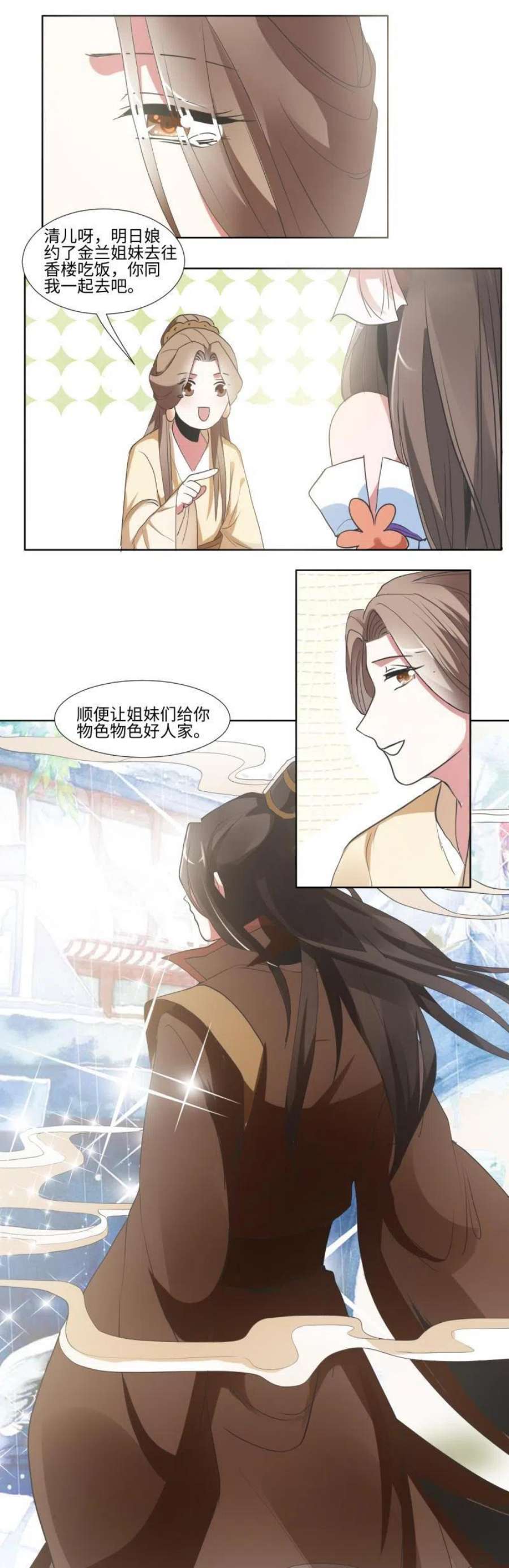 糟糕！变成女配怎么办漫画,07 妈妈离家出走 14图