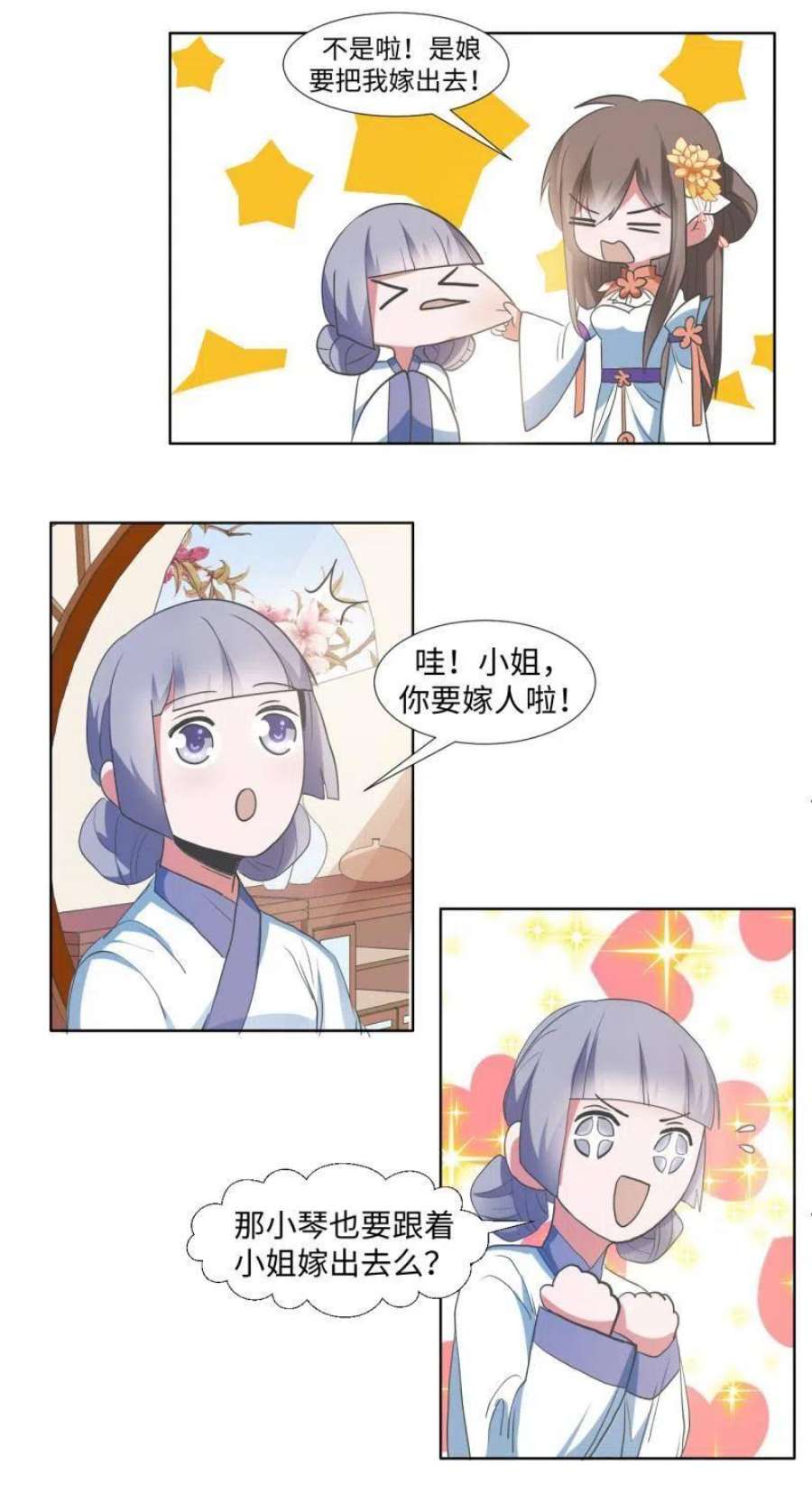 糟糕！变成女配怎么办漫画,08 “男主”定西王归城 4图