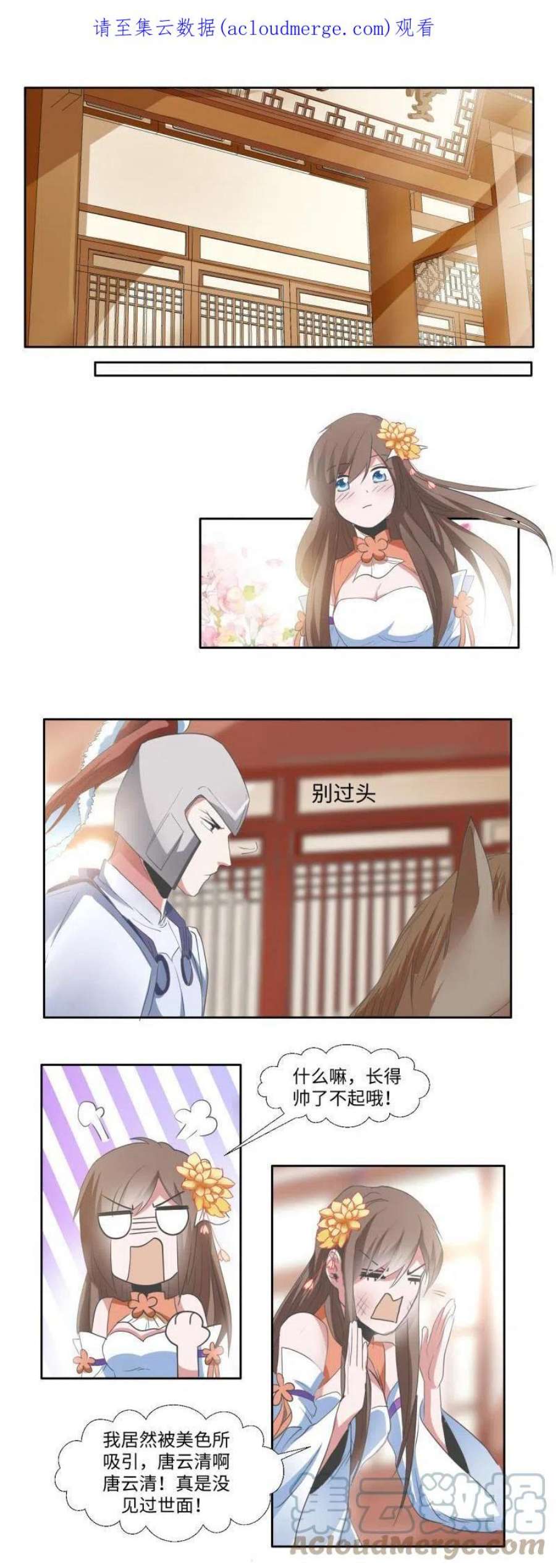 糟糕！变成女配怎么办漫画,09 定西王？！我有救啦！！！ 1图