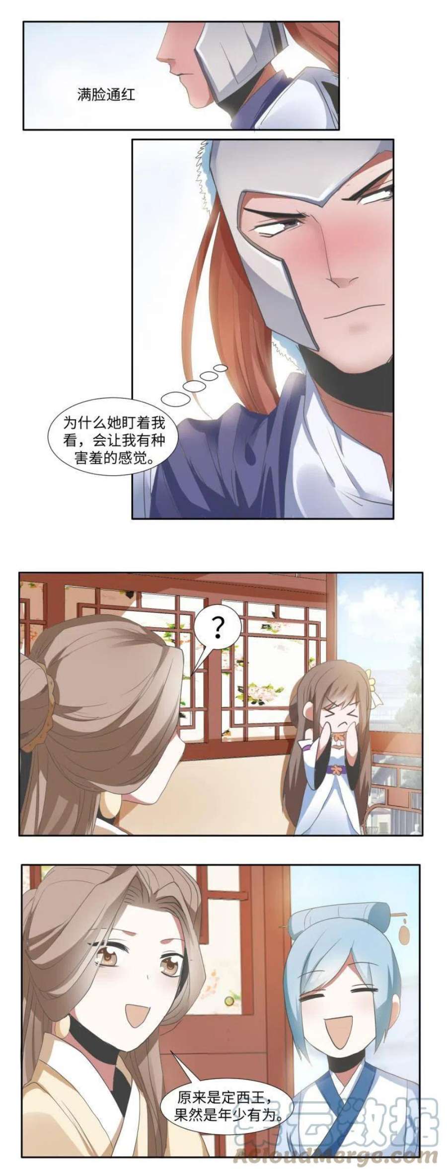 糟糕！变成女配怎么办漫画,09 定西王？！我有救啦！！！ 2图