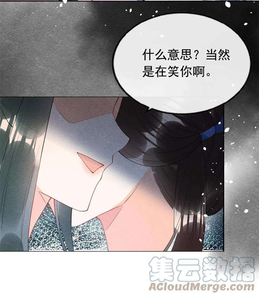 糟糕，又被病娇盯上了！漫画,第73话 审判的时刻 9图