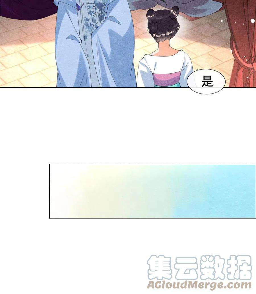 糟糕，又被病娇盯上了！漫画,第73话 审判的时刻 27图