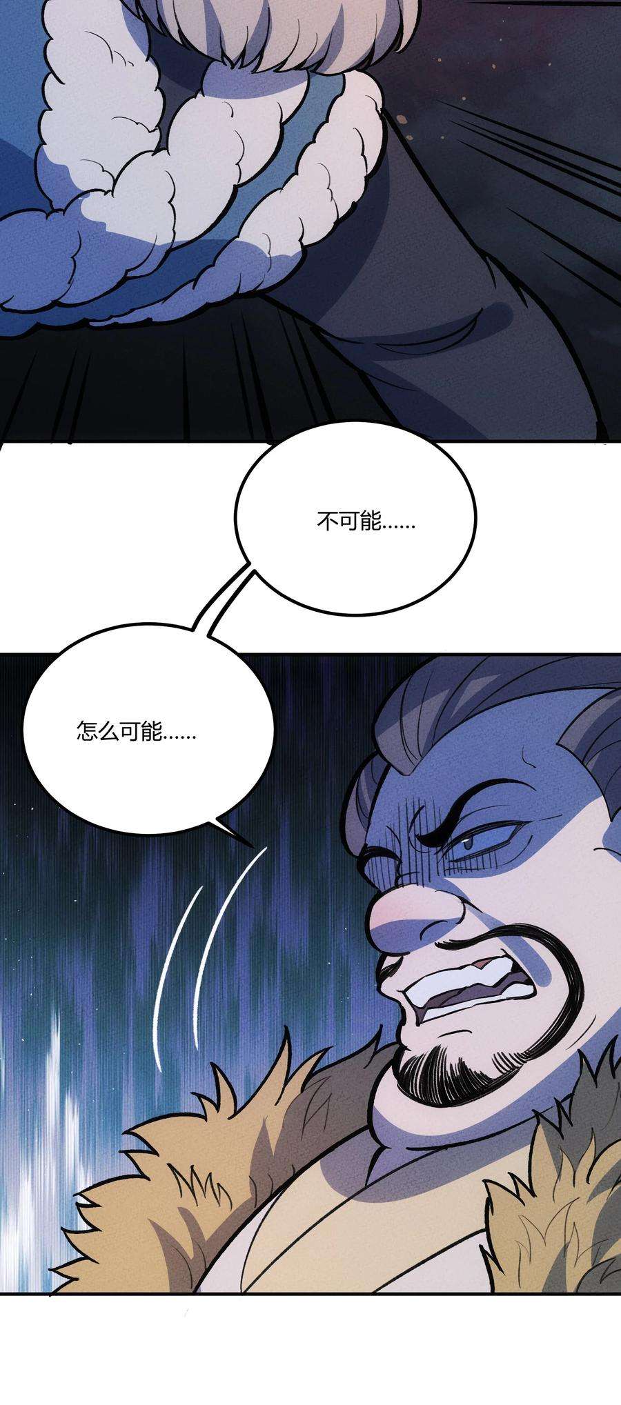 怎么办！我穿越成了最弱小野怪漫画,242 星空 9图