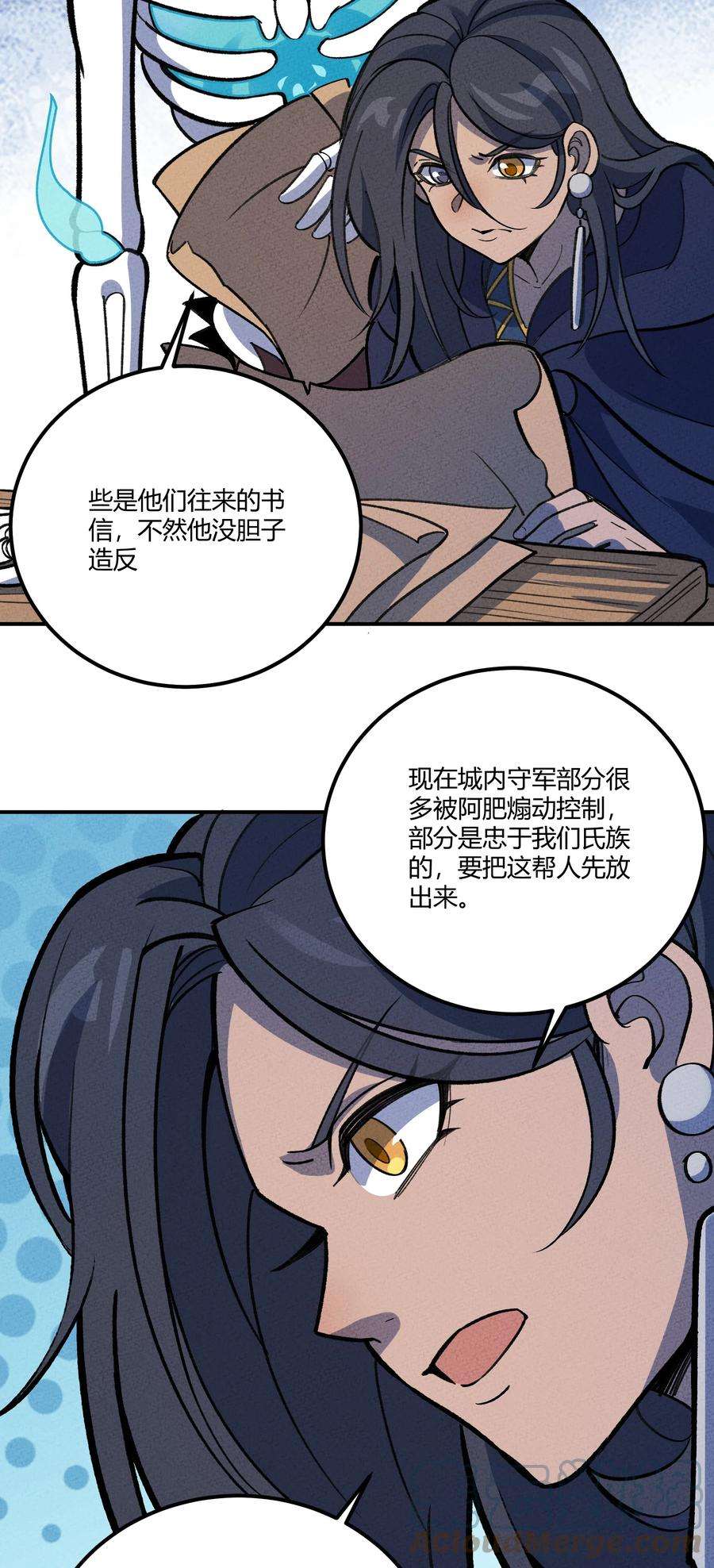 怎么办！我穿越成了最弱小野怪漫画,242 星空 19图