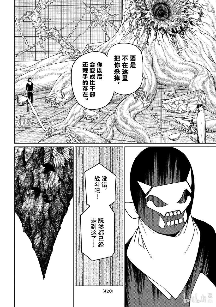 战队大失格好看吗漫画,49 战斗员D 0岁 4图