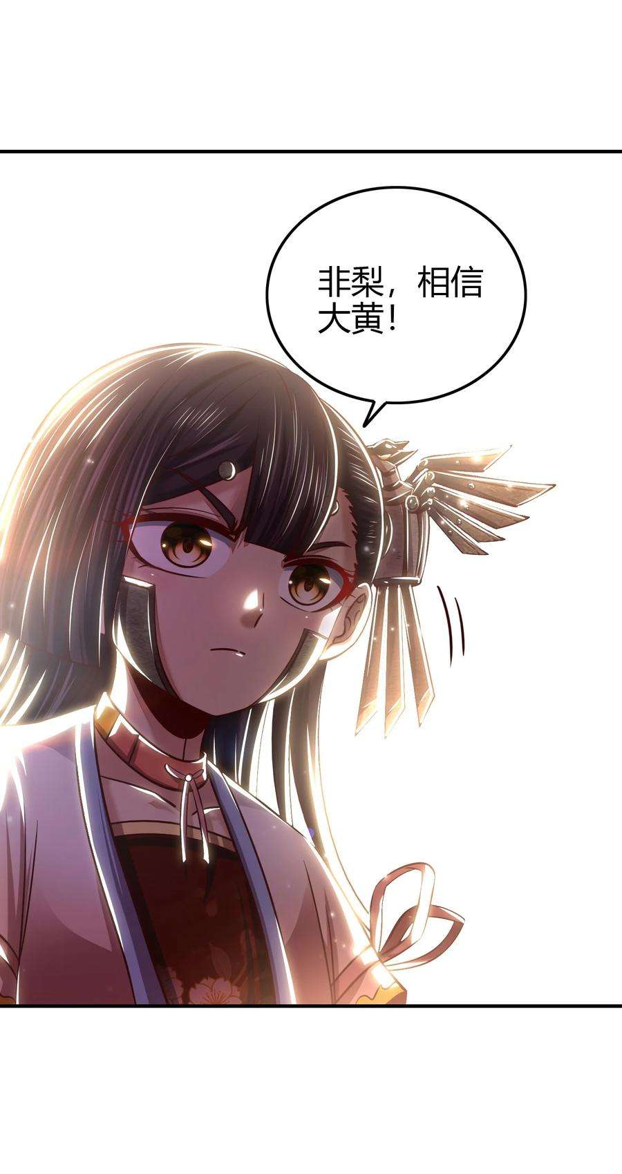 战国千年免费全集观看漫画,216 请君来取 44图