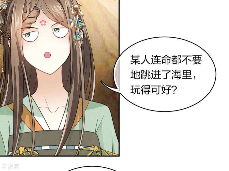 长相思2漫画,第153话 参透 16图