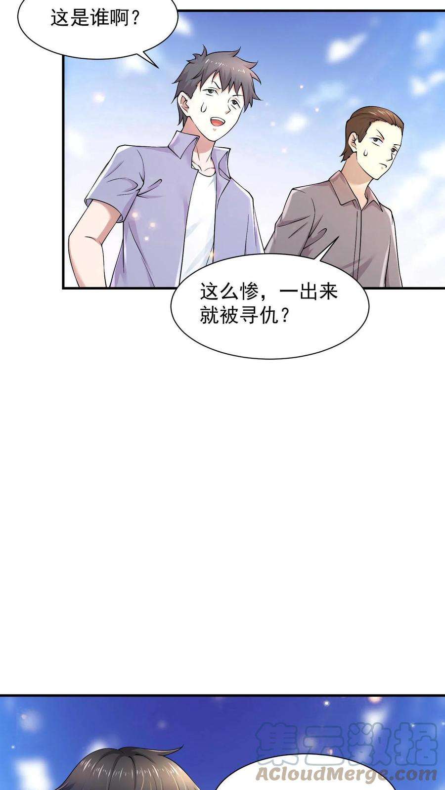 超级战神奶爸漫画,第1话 萧家野种？狼王？ 7图