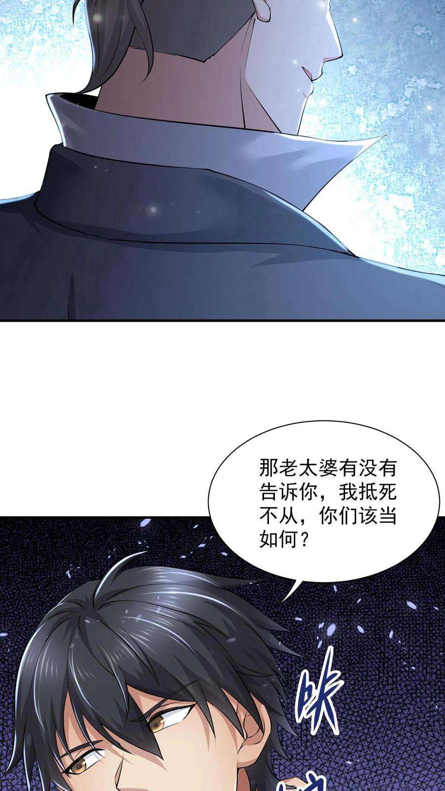 超级战神奶爸漫画,第1话 萧家野种？狼王？ 12图