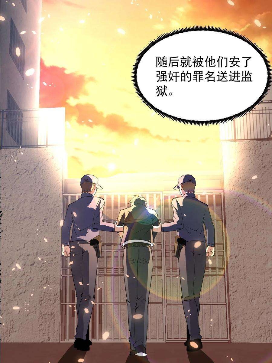 超级战神奶爸漫画,第2话 当然可以 11图