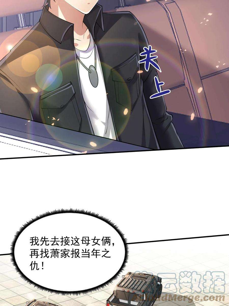 超级战神奶爸漫画,第2话 当然可以 13图