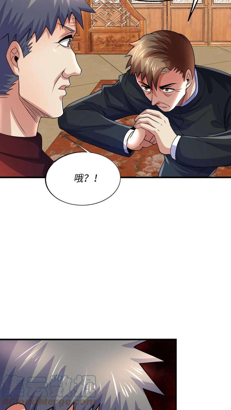 超级战神奶爸漫画,第7话 琉璃圣水 29图