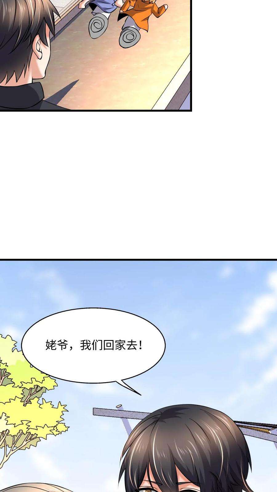 超级战神奶爸漫画,第11话 战儿回来了 6图