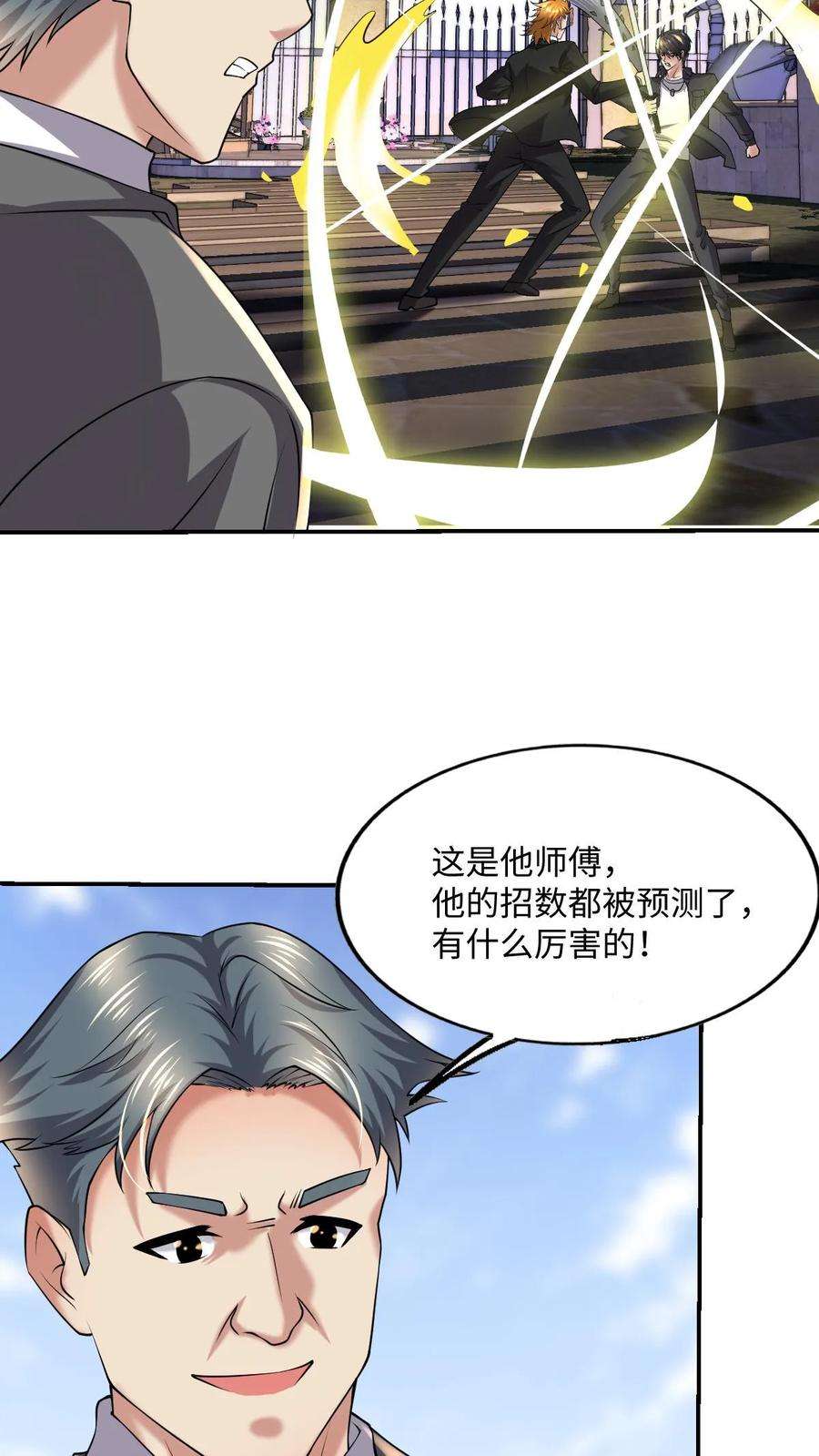 超级战神奶爸漫画,第12话 敢绑我儿子？！ 14图