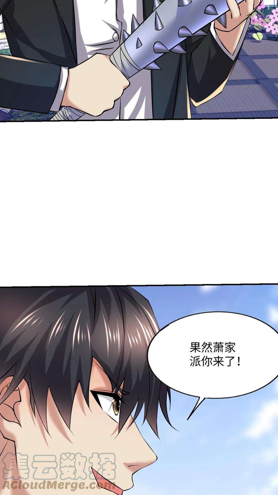 超级战神奶爸漫画,第12话 敢绑我儿子？！ 7图