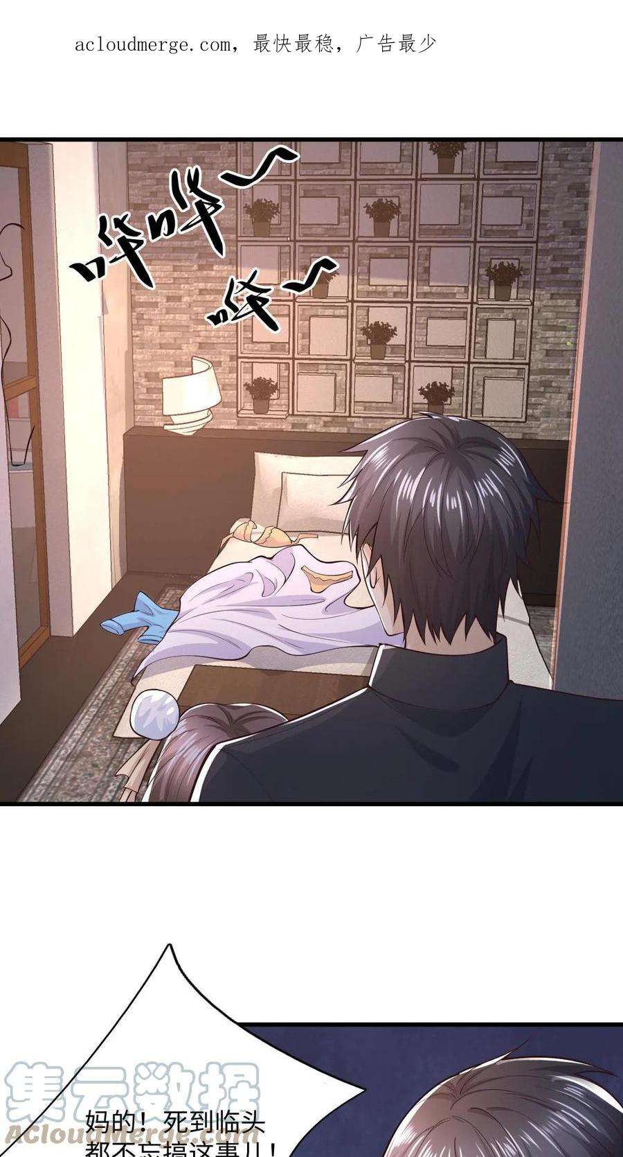 超级战神奶爸漫画,第14话 把头割下来 1图