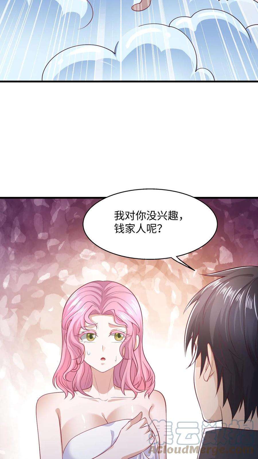 超级战神奶爸漫画,第14话 把头割下来 5图