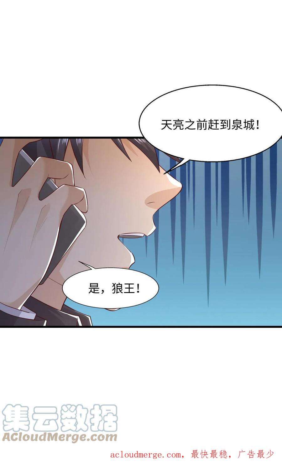 超级战神奶爸漫画,第14话 把头割下来 33图