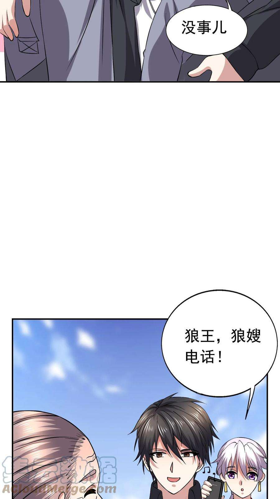 超级战神奶爸漫画,第19话 你在隐藏自己的实力 29图