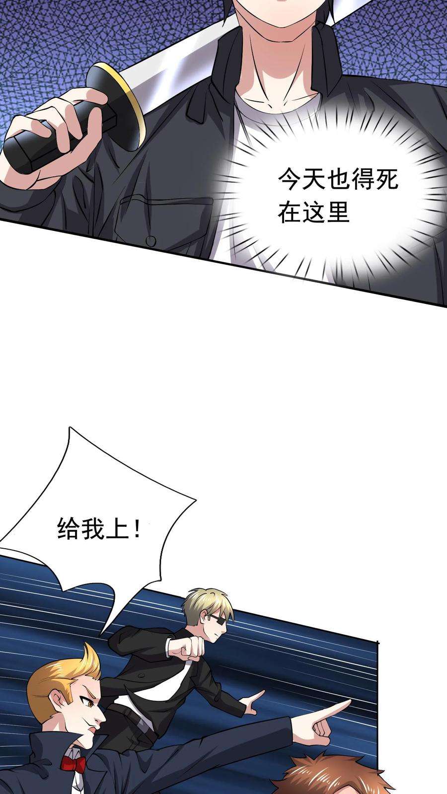 超级战神奶爸漫画,第19话 你在隐藏自己的实力 10图