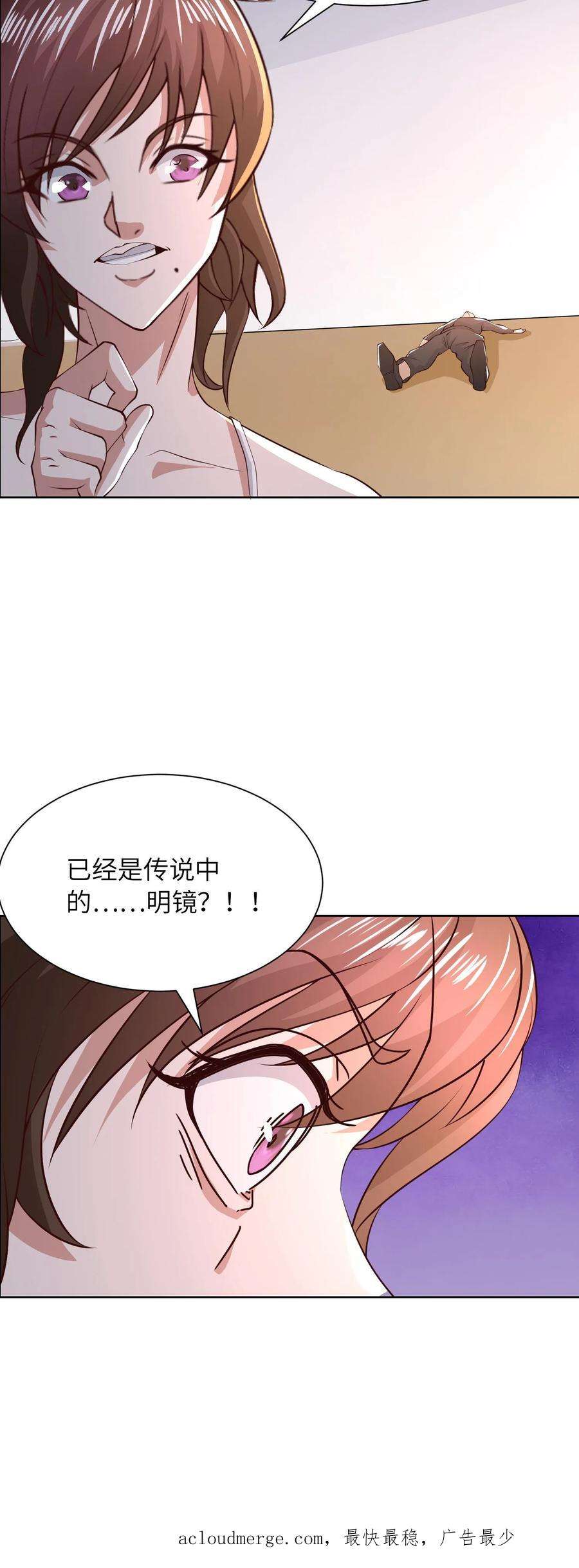 战神奶爸方寸山免费阅读漫画,第22话 萧战死了？ 32图