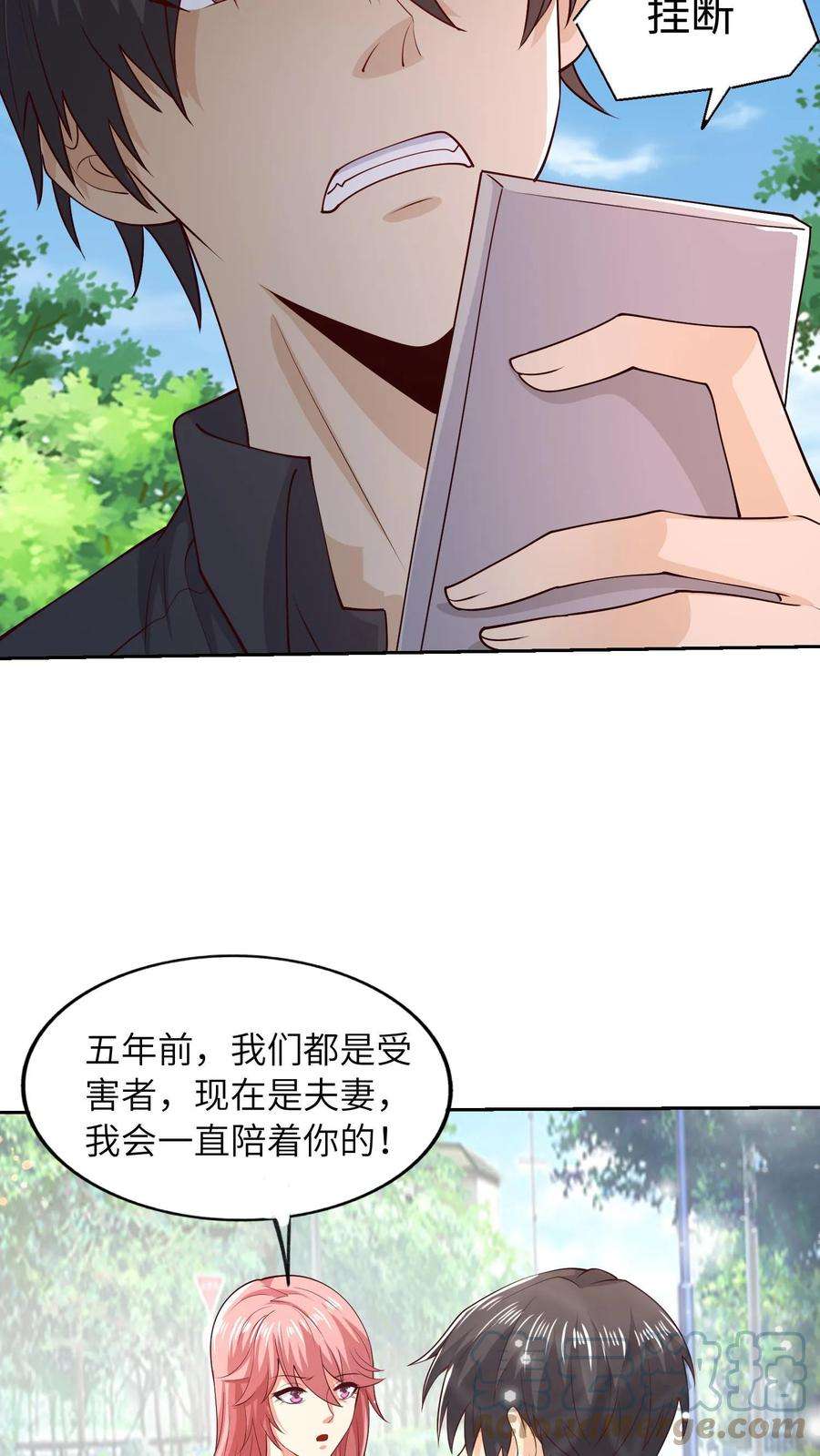 超级战神奶爸漫画,第25话 沐秋嫁给我吧 15图