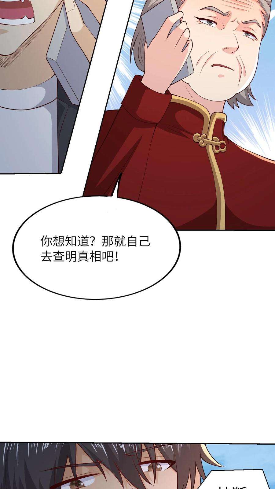 超级战神奶爸漫画,第25话 沐秋嫁给我吧 14图