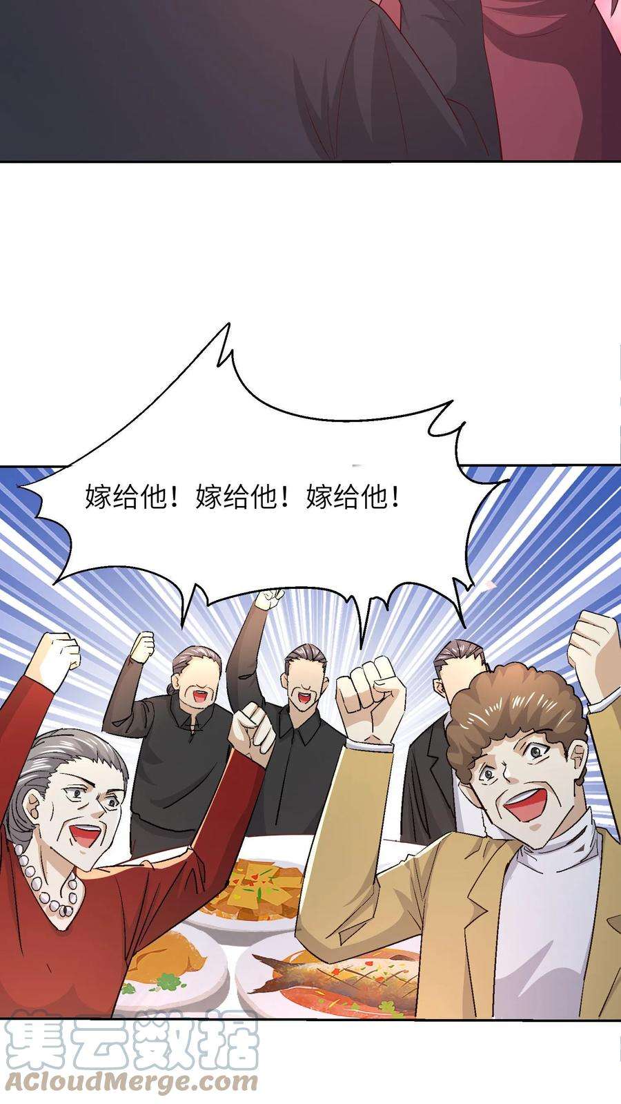 超级战神奶爸漫画,第25话 沐秋嫁给我吧 23图