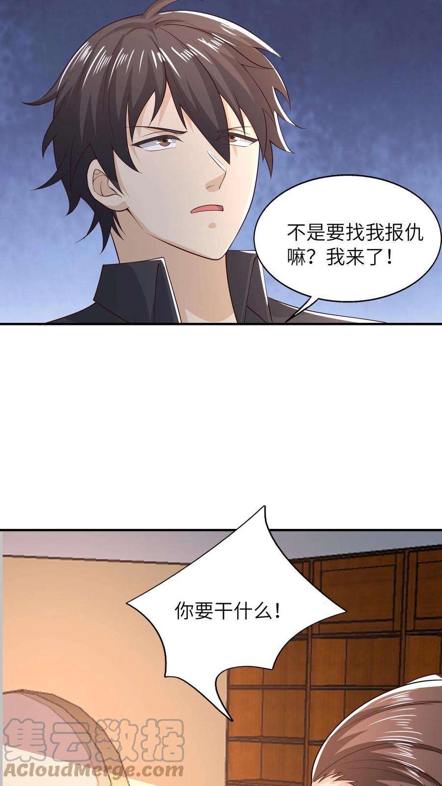 超级战神奶爸漫画,第30话 为儿子报仇啊！ 9图