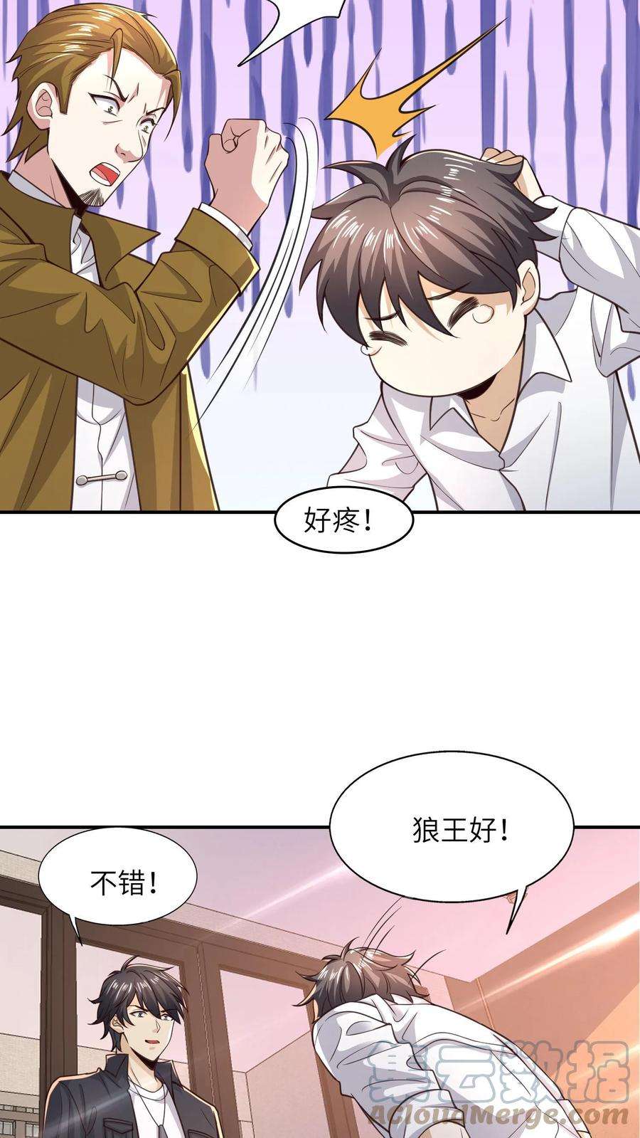 超级战神奶爸漫画,第32话 追随萧少爷 5图