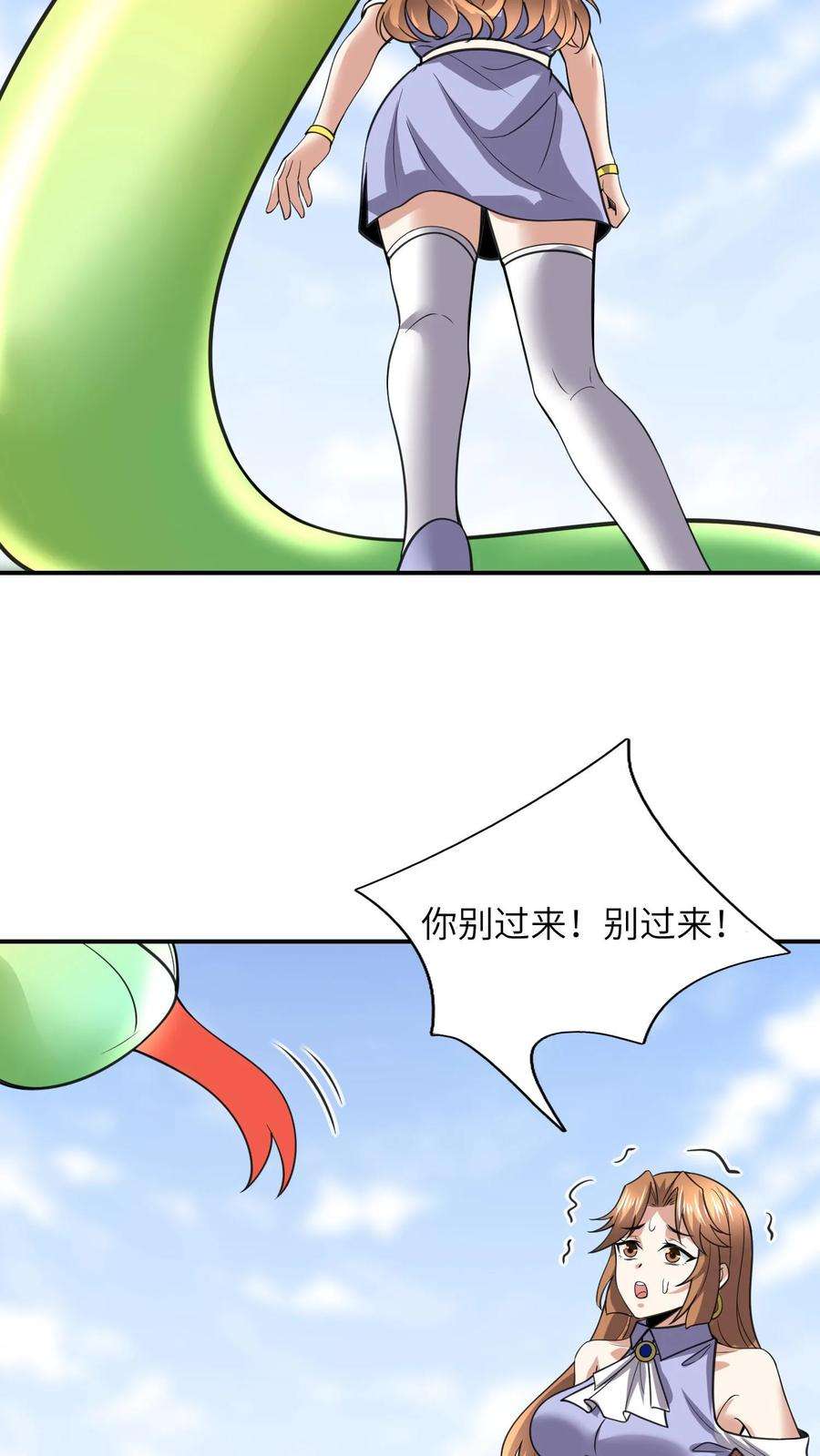 超级战神奶爸漫画,第37话 帝馨要死了 10图