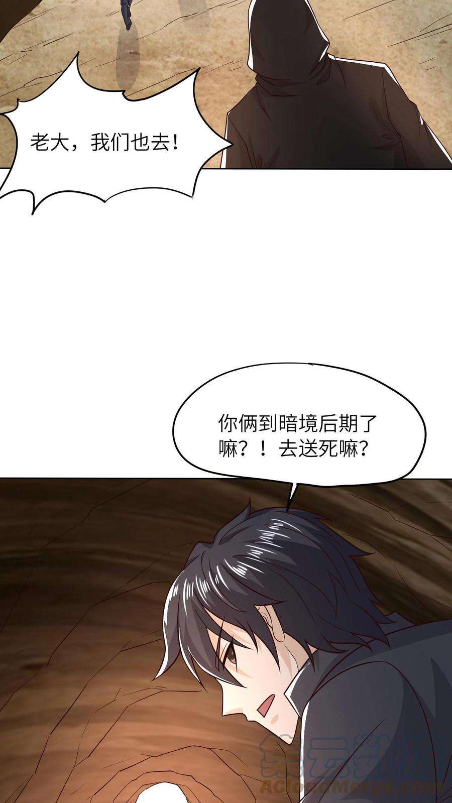 超级战神奶爸漫画,第40话 随我截杀 3图