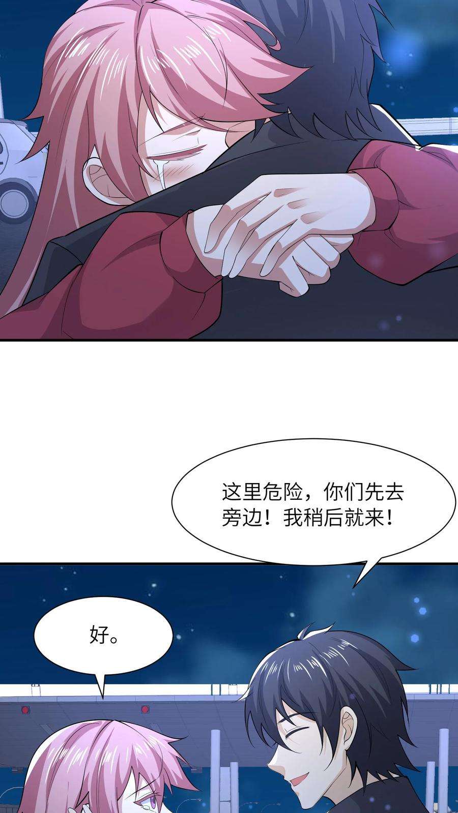 超级战神奶爸漫画,第41话 取你们性命！ 6图