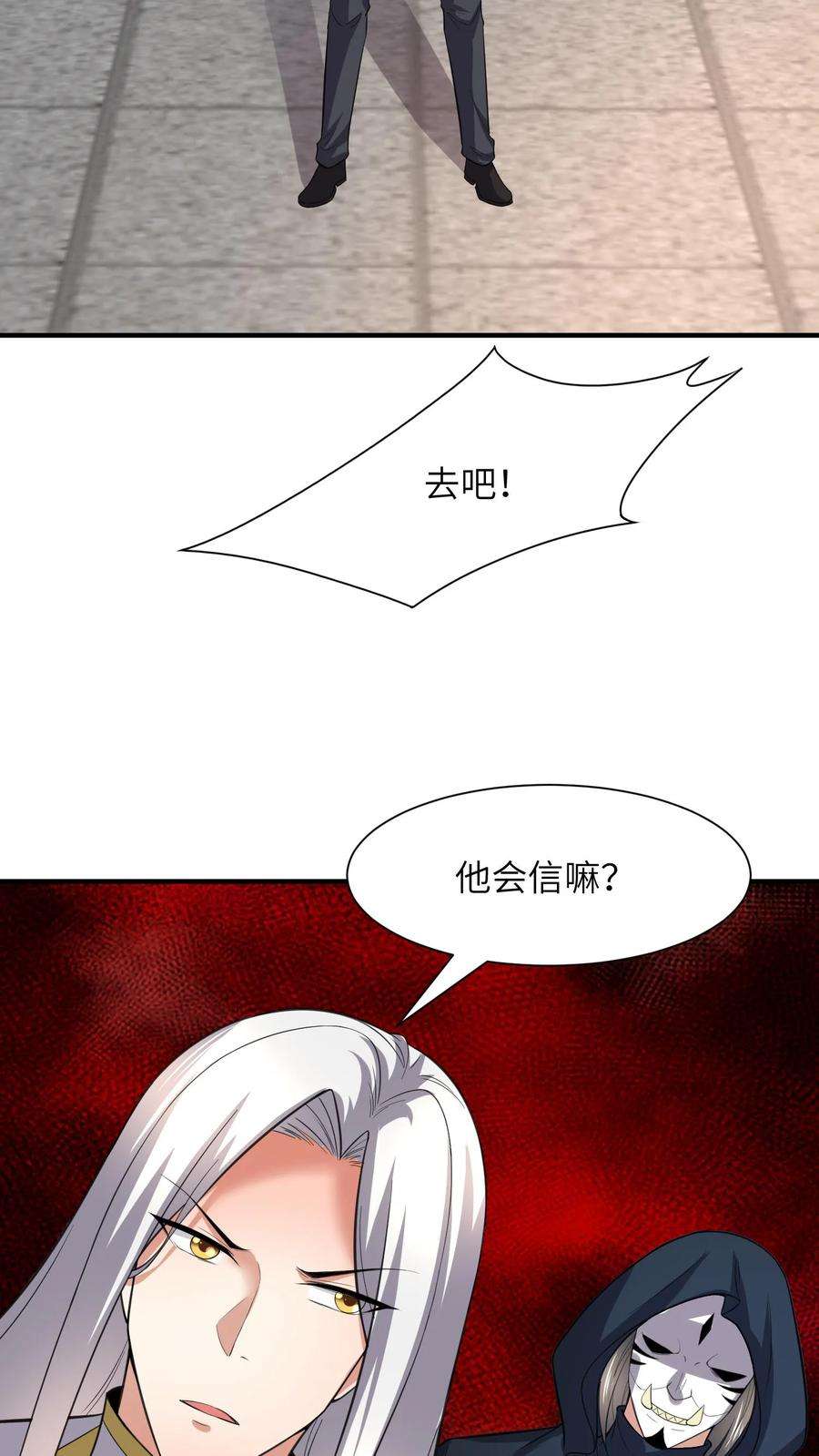 战神奶爸方寸山免费阅读漫画,第52话 不如一战！ 20图