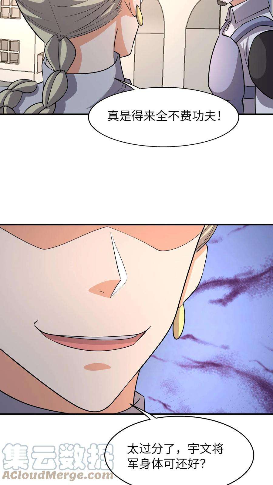 超级战神奶爸漫画,第54话 恭迎狼王！ 23图