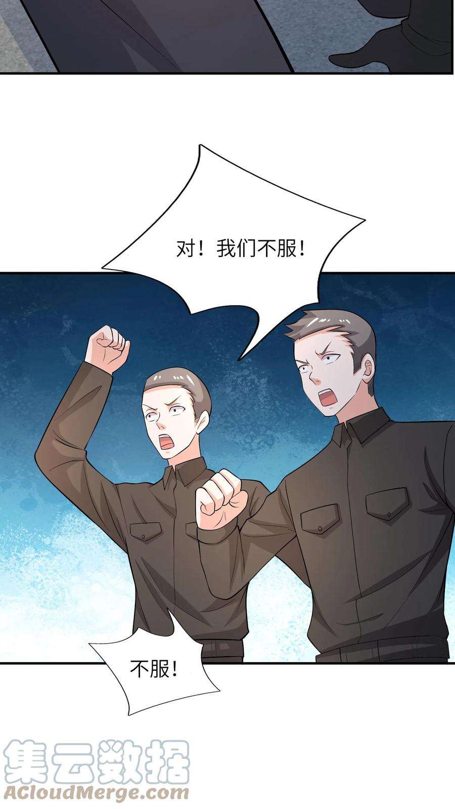 超级战神奶爸漫画,第54话 恭迎狼王！ 19图