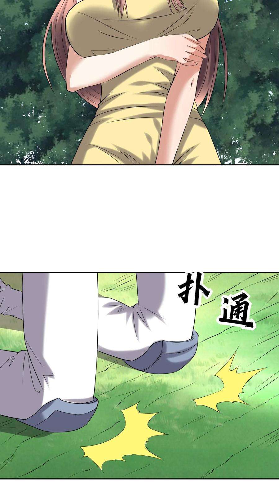 战神奶爸方寸山免费阅读漫画,第61话 南疆新女王 16图