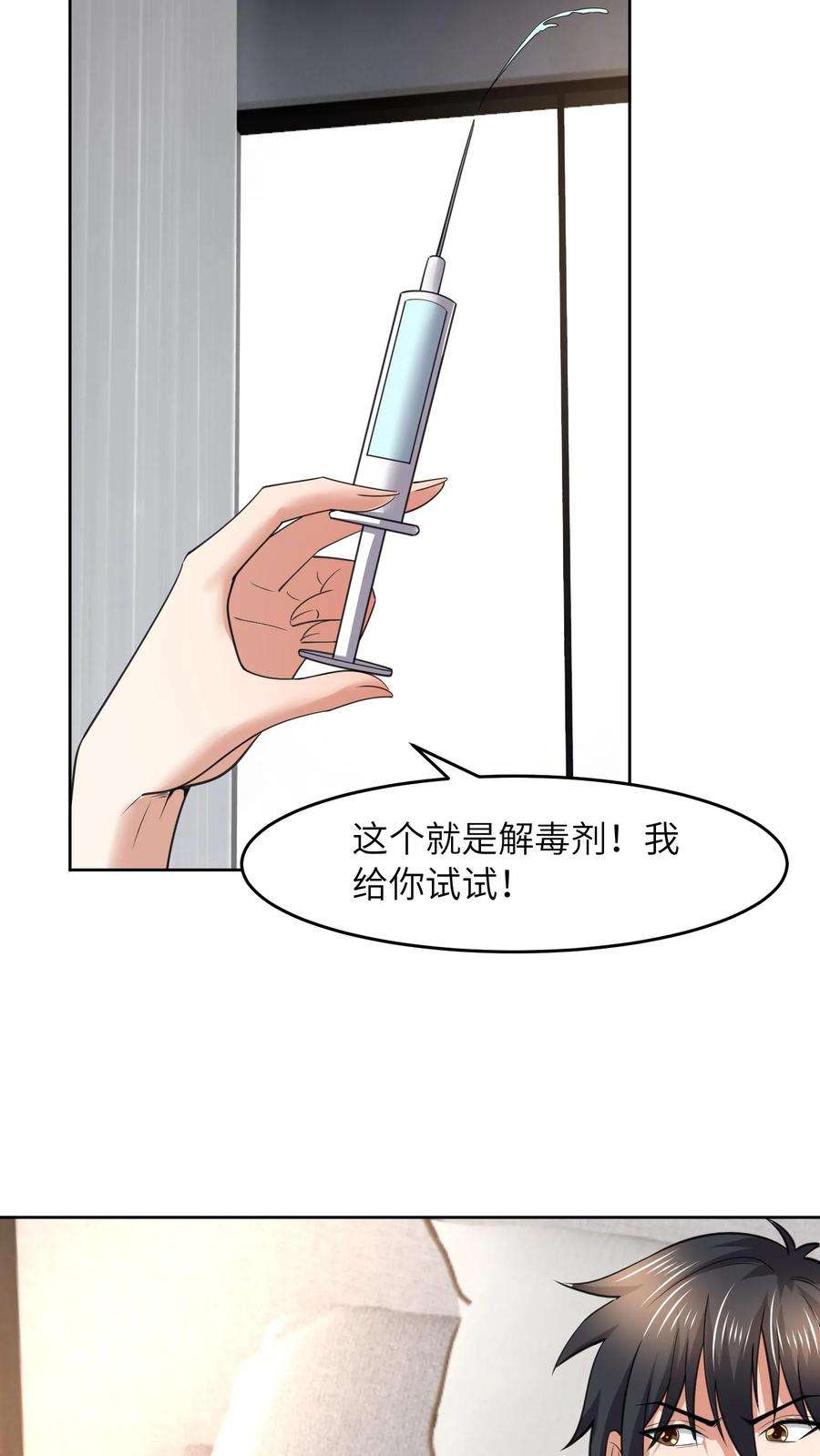 超级战神奶爸漫画,第62话 向帝渊复仇 20图