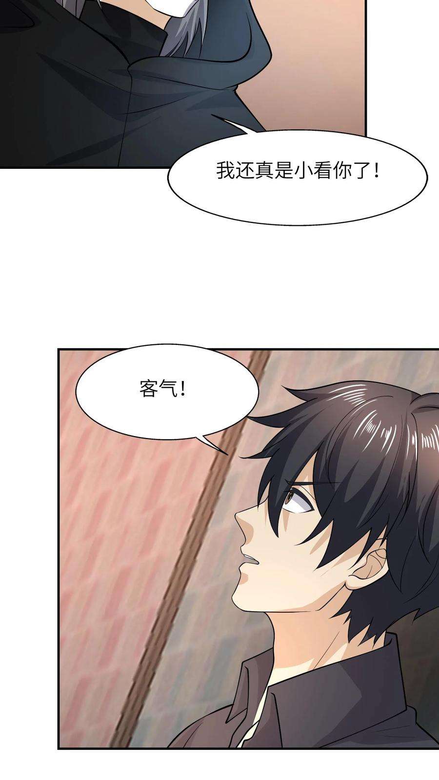 超级战神奶爸漫画,第64话 去见皇主 16图