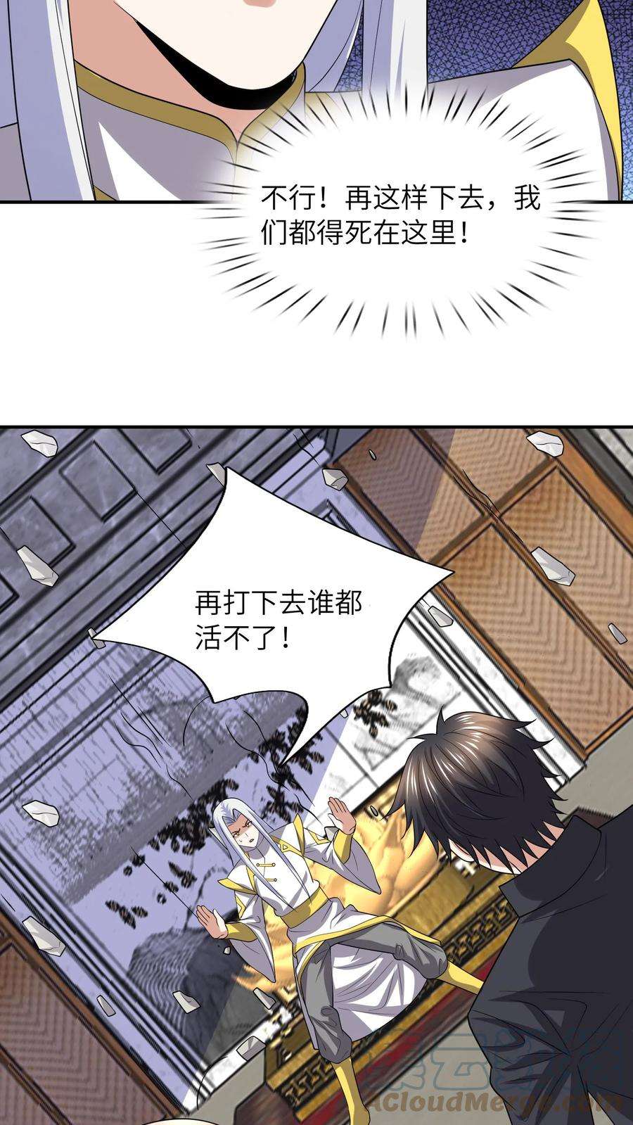 战神奶爸方寸山免费阅读漫画,第67话 夜妈妈！！ 5图