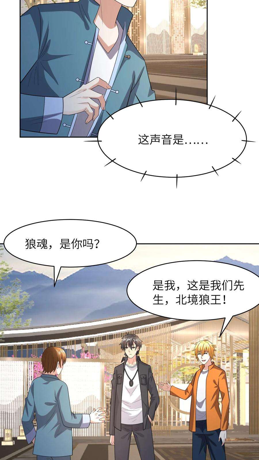 战神奶爸方寸山免费阅读漫画,第72话 一拳一条人命 14图