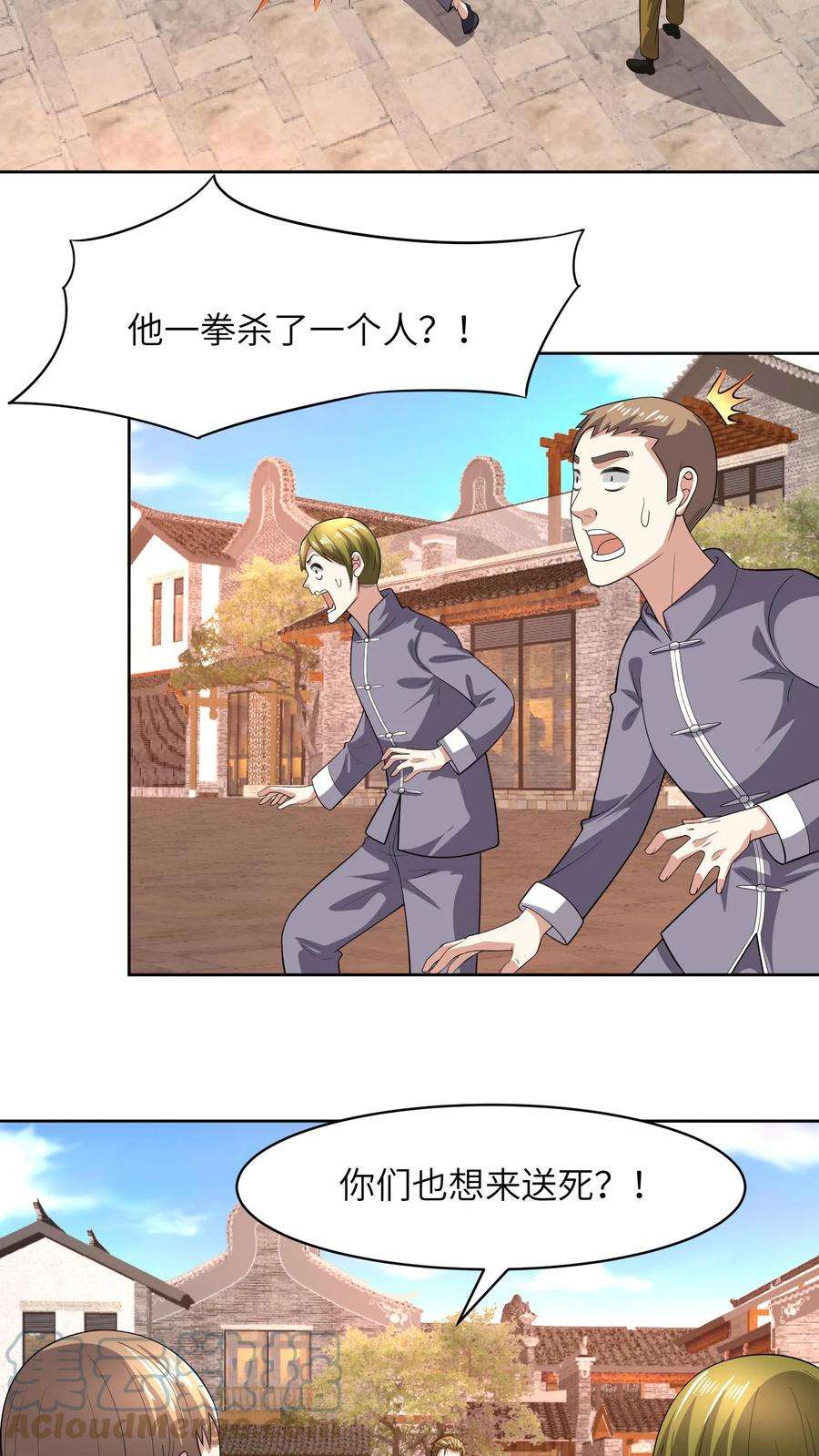 战神奶爸方寸山免费阅读漫画,第72话 一拳一条人命 5图